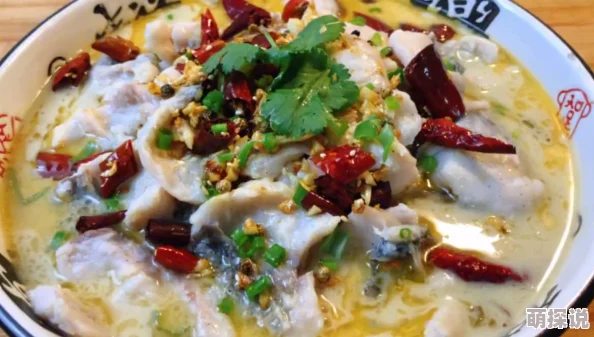 盛世芳华酸菜鱼探寻地道川味腌菜与鲜活鱼片的完美融合 盛世芳华酸菜鱼探寻地道川味腌菜与鲜活鱼片的完美融合