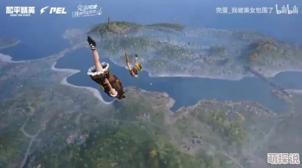 惊喜预告!完蛋我被美女包围了前传联动和平精英,揭秘跨界合作新篇章 惊喜预告!完蛋我被美女包围了前传联动和平精英,揭秘跨界合作新篇章