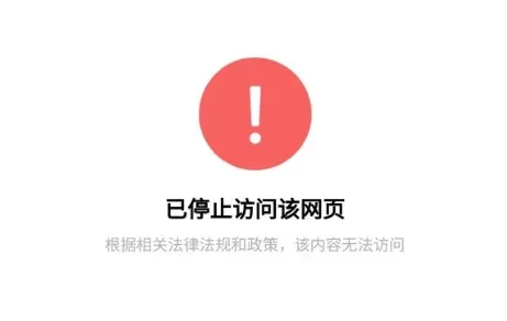 在线黄网站访问受限维护中预计72小时内恢复 在线黄网站访问受限维护中预计72小时内恢复