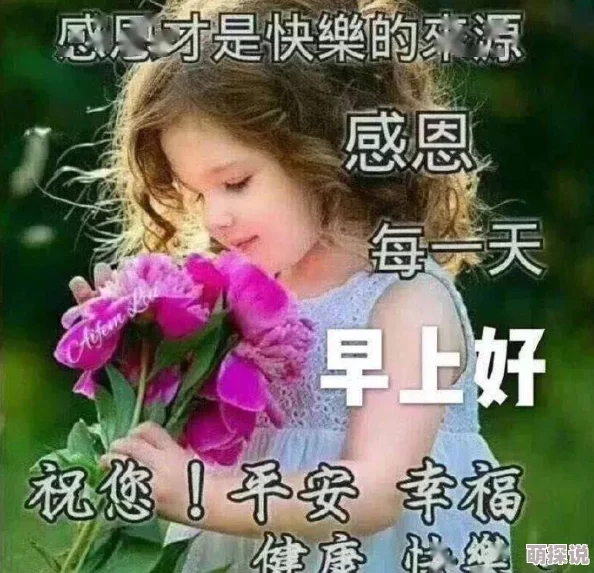 好色先食分喜欢你传递温暖与爱心让每个人都感受到生活的美好 好色先食分喜欢你传递温暖与爱心让每个人都感受到生活的美好