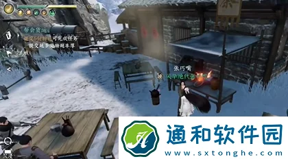 逆水寒手游人间任务攻略揭秘：轻松完成戏说罗儿，解锁惊喜隐藏成就秘籍！