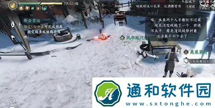 逆水寒手游人间任务攻略揭秘：轻松完成戏说罗儿，解锁惊喜隐藏成就秘籍！