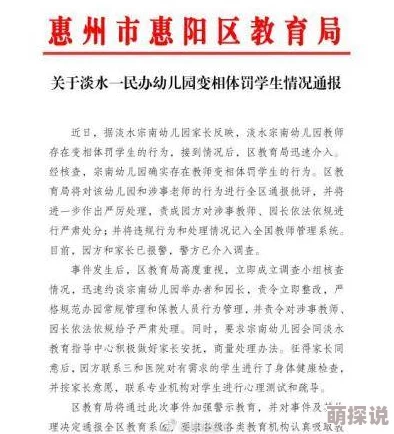 学校成绩差当公共坐便池校方已介入调查并将严肃处理相关责任人
