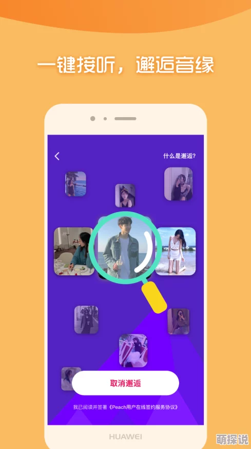 娇门呤社交网络让我们连接彼此分享快乐传播正能量