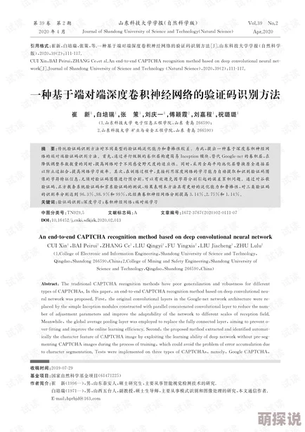 积积对积积的应用研究取得初步进展实验结果显示积积对积积的影响显著