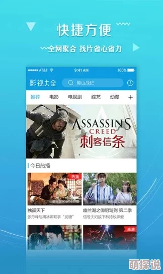 芭乐视app下载网址进入在线观看探索高清流畅影视资源和最新热门综艺节目精彩内容 芭乐视app下载网址进入在线观看探索高清流畅影视资源和最新热门综艺节目精彩内容