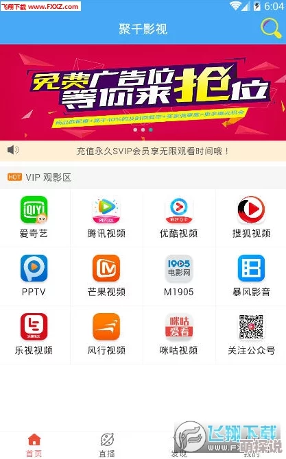 芭乐视app下载网址进入在线观看探索高清流畅影视资源和最新热门综艺节目精彩内容 芭乐视app下载网址进入在线观看探索高清流畅影视资源和最新热门综艺节目精彩内容