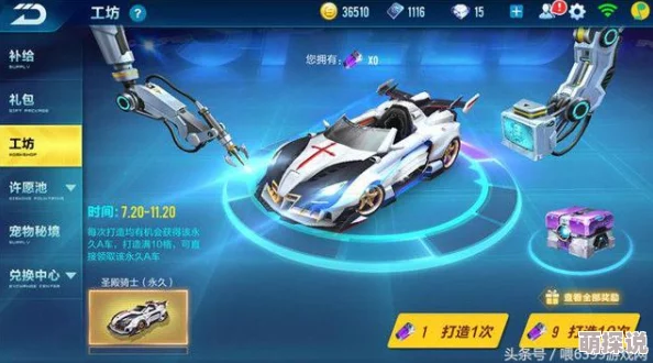 惊喜揭秘!QQ飞车手游新赛道云梦泽难度评级曝光,绝美风景挑战并存全新体验! 惊喜揭秘!QQ飞车手游新赛道云梦泽难度评级曝光,绝美风景挑战并存全新体验!