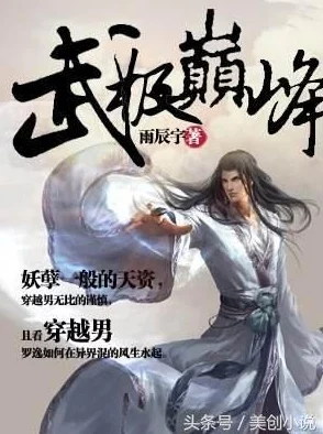 云鬟酥腰小说都市之仙王归来这本书情节紧凑，人物刻画生动，值得一读