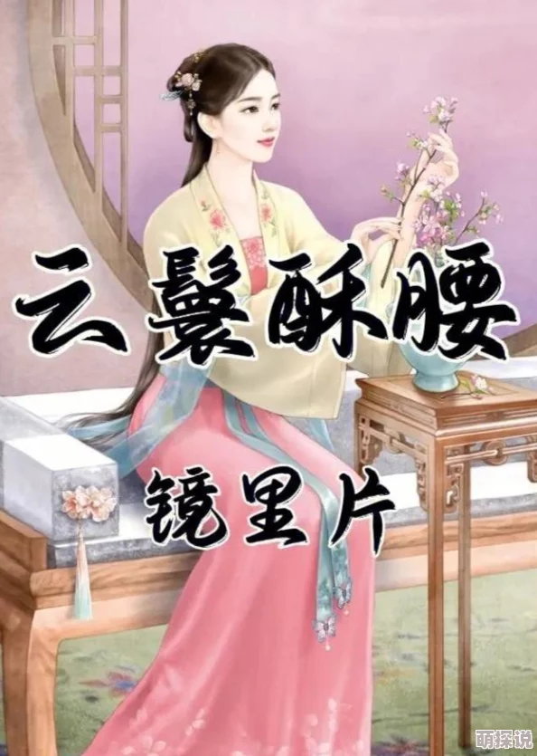 云鬟酥腰小说都市之仙王归来这本书情节紧凑，人物刻画生动，值得一读