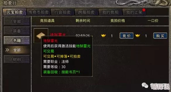 惊喜爆料！原始传奇技能书深度解析：揭秘哪一本才是你的最强助力，绝对不容错过！