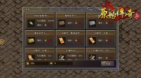 惊喜爆料！原始传奇技能书深度解析：揭秘哪一本才是你的最强助力，绝对不容错过！