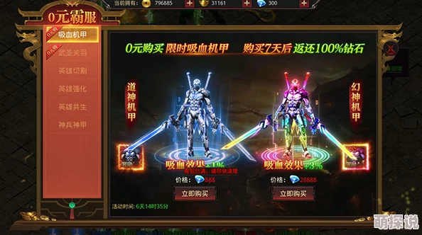 约战沙城全面攻略大揭秘：新手开局必备指南，更有惊喜开服福利等你拿！