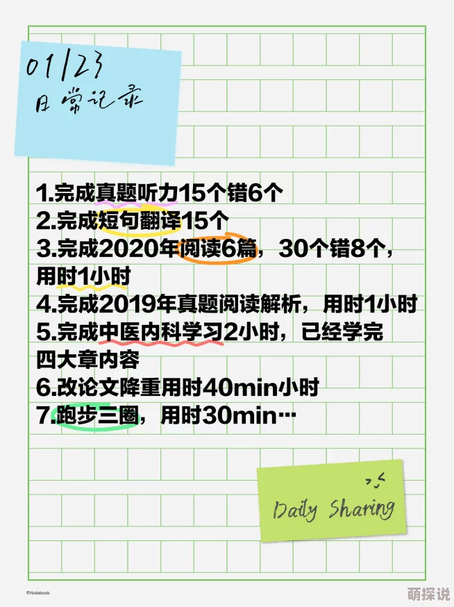 坐在老师的大紫根上背单词怎么读进度已更新至第10单元并新增50个例句 坐在老师的大紫根上背单词怎么读进度已更新至第10单元并新增50个例句