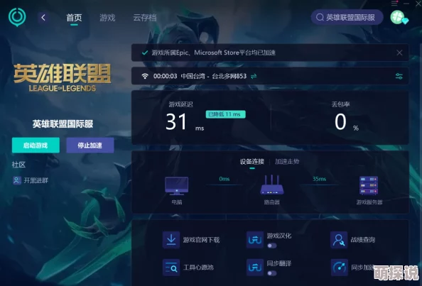 云帆每天免费1小时加速器星灵暗帝勇敢追梦相信自己能创造美好未来 云帆每天免费1小时加速器星灵暗帝勇敢追梦相信自己能创造美好未来
