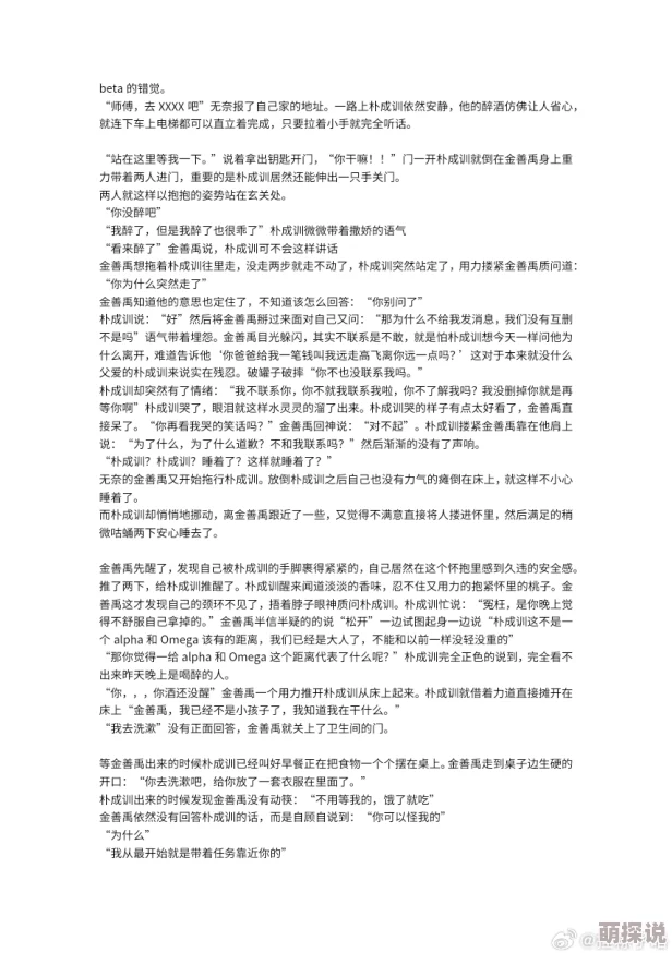 朝俞车ao3新章节已更新5k字abo设定小甜饼🚗 朝俞车ao3新章节已更新5k字abo设定小甜饼🚗