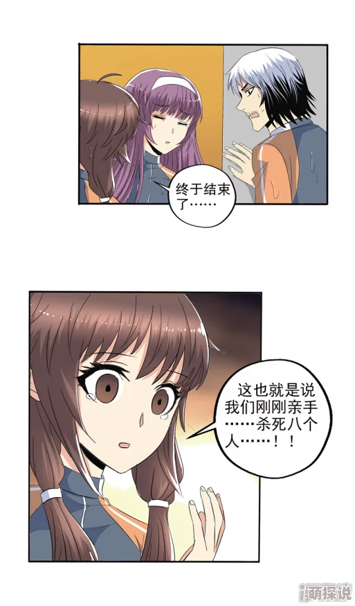 歪歪漫最新话更新至110话剧情高潮迭起 歪歪漫最新话更新至110话剧情高潮迭起