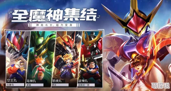 惊喜揭秘!魔神英雄传剑王阵容搭配全攻略,解锁顶级战力推荐指南 惊喜揭秘!魔神英雄传剑王阵容搭配全攻略,解锁顶级战力推荐指南