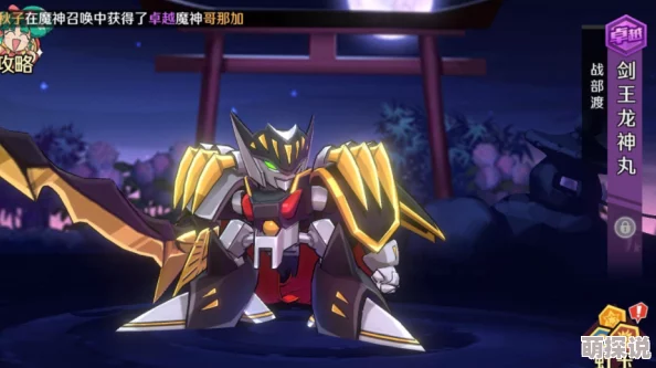 惊喜揭秘!魔神英雄传剑王阵容搭配全攻略,解锁顶级战力推荐指南 惊喜揭秘!魔神英雄传剑王阵容搭配全攻略,解锁顶级战力推荐指南