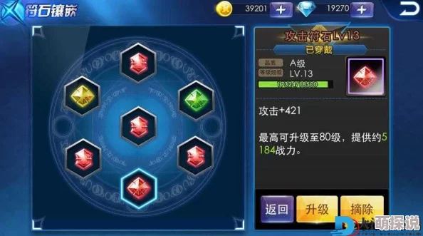 《天天炫斗》宝石满级大揭秘:惊人花费与满效果RMB预算,独家曝光超值捷径惊喜消息! 《天天炫斗》宝石满级大揭秘:惊人花费与满效果RMB预算,独家曝光超值捷径惊喜消息!