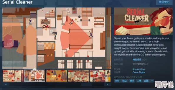 惊喜价!犯罪现场清洁工Steam平台售价揭晓,限时优惠仅需XX元! 惊喜价!犯罪现场清洁工Steam平台售价揭晓,限时优惠仅需XX元!