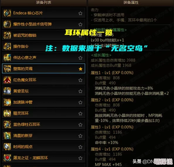 惊喜揭秘!DNF高效刷无色小晶块地图大公开,速来探索隐藏宝藏图! 惊喜揭秘!DNF高效刷无色小晶块地图大公开,速来探索隐藏宝藏图!