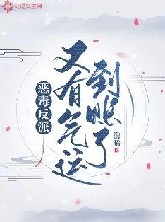 夺回气运后我爆红了潜规则2:血泪代言追求真理与正义,勇敢发声改变未来 夺回气运后我爆红了潜规则2:血泪代言追求真理与正义,勇敢发声改变未来