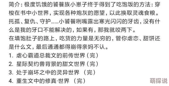 公憩关系小说第二部分主角感情升温面临新的挑战 公憩关系小说第二部分主角感情升温面临新的挑战