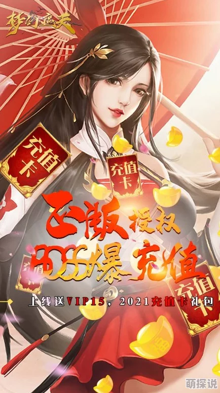 2024惊喜发布！超人气仙侠手游下载合集，高口碑仙侠游戏大全震撼登场