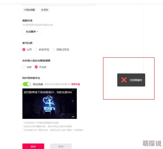 国产叼嘿视频上传进度99%即将完成
