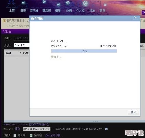 国产叼嘿视频上传进度99%即将完成
