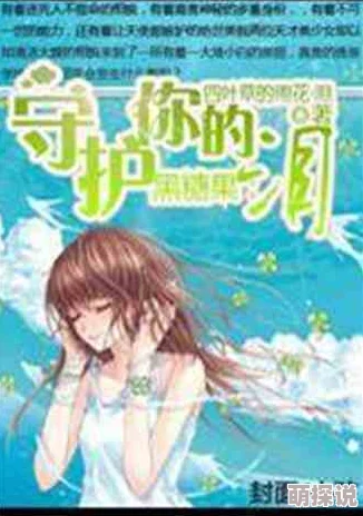 我和小子公交车上小说全文阅读已完结