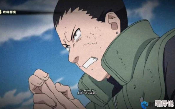 火影忍者手游最终章鹿丸技能揭秘：惊喜加入全新影术与高效连招策略！