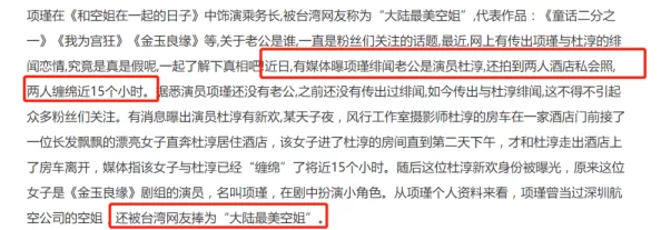 看免费人人操人人干人人摸据传主演因戏生情假戏真做引发网友热议