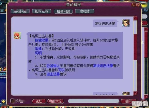 惊喜揭秘！神仙道单主等级上限大公开，你绝对想不到能升至多少级！