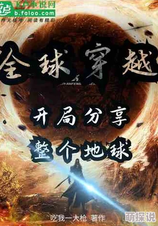 赢长夜穿越小说在线阅读据传作者已完结新书正在筹备影视化 赢长夜穿越小说在线阅读据传作者已完结新书正在筹备影视化