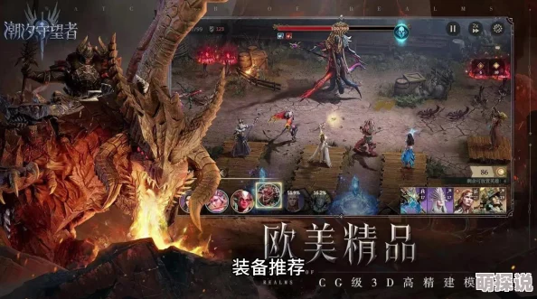 潮汐守望者炼狱女王兹丽忒：最强神器选择推荐，惊喜解锁专属传奇装备！