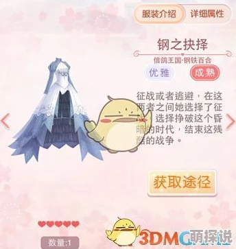 奇迹暖暖:钢铁百合套装顶配全方位热门解析 奇迹暖暖:钢铁百合套装顶配全方位热门解析