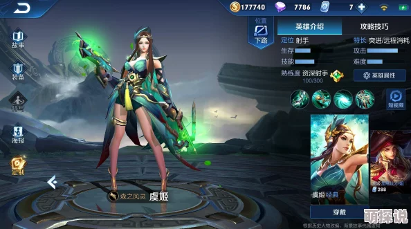 王者荣耀2024热门AD英雄虞姬最新出装与铭文搭配攻略 王者荣耀2024热门AD英雄虞姬最新出装与铭文搭配攻略