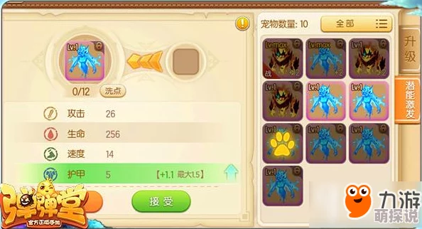 弹弹堂手游新版本林间遭遇战副本高效通关攻略解析 弹弹堂手游新版本林间遭遇战副本高效通关攻略解析