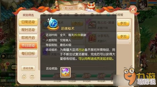 2024梦幻诛仙手游：全新装备系统深度玩法与热门攻略详解