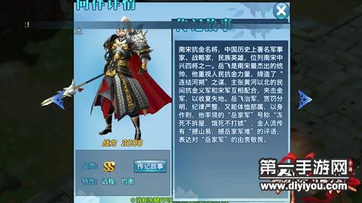 剑侠情缘手游:岳飞VS南宫飞云,最新热门角色实测对比深度分析 剑侠情缘手游:岳飞VS南宫飞云,最新热门角色实测对比深度分析