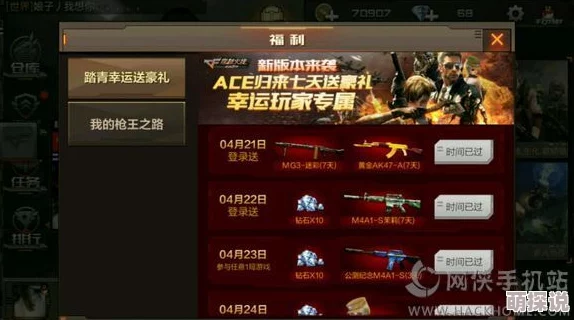 CF手游热门攻略：勇夺ACE中转站，8V8对战高效拆包技巧解析2024