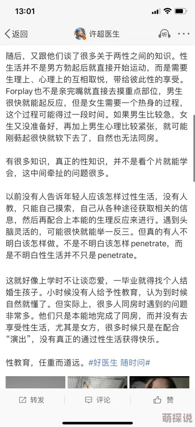 描写细腻车速快的文po李听说最近和圈内小花深夜密会疑似恋情曝光
