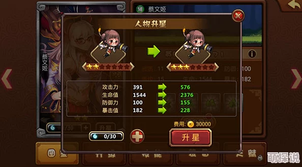 2024热门解析:谁是大主公装备升星系统高效技巧详解 2024热门解析:谁是大主公装备升星系统高效技巧详解