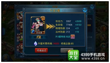 2024热门解析:谁是大主公装备升星系统高效技巧详解 2024热门解析:谁是大主公装备升星系统高效技巧详解