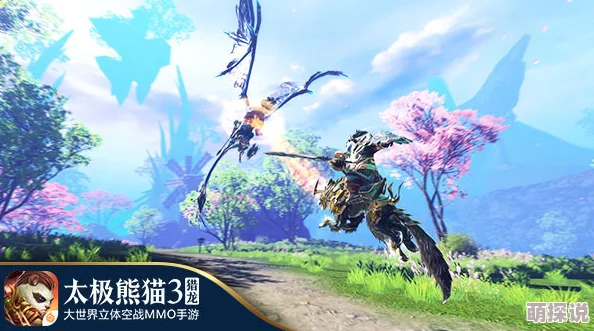 全境探索恢弘世界，太极熊猫3猎龙：全域飞行引领游戏新热潮