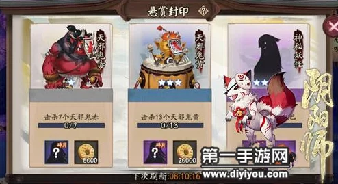 阴阳师手游：2024热门悬赏封印高效完成小技巧揭秘