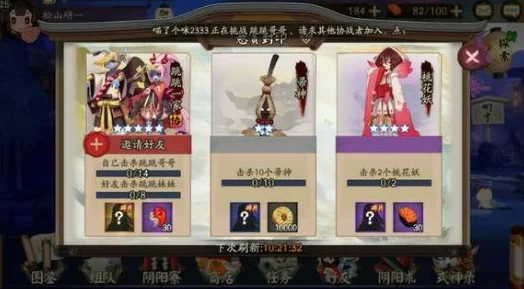 阴阳师手游：2024热门悬赏封印高效完成小技巧揭秘