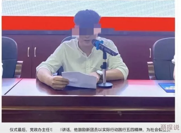 操了老师曝光者称该教师多次对学生进行性骚扰，受害者已报警